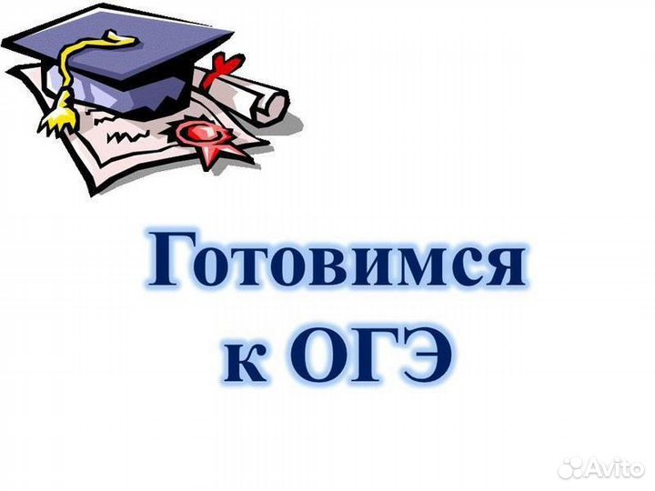 Репетитор по биологии огэ и егэ