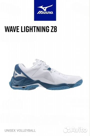 Кроссовки волейбольные Mizuno Wave Lightning Z8