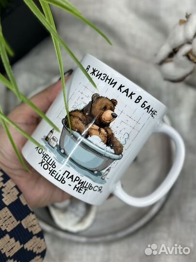 Кружка 0231 В жизни как в бане, 330 мл