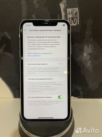 iPhone 11, 128 ГБ
