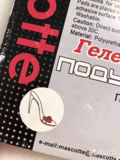 Гелевые подушечки под стопу