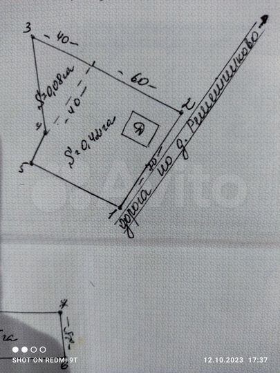 Дом 150 м² на участке 75 сот.