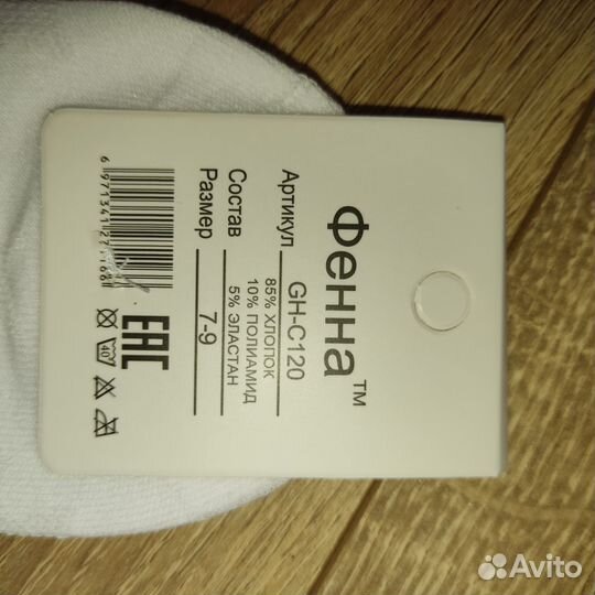 Носки детские