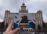 Микронаушники N1 в Челябинске с Гарантией 1 год