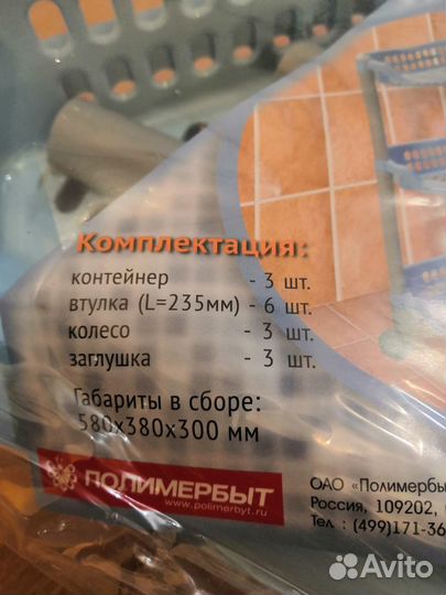 Этажерка угловая 3 секции Полка