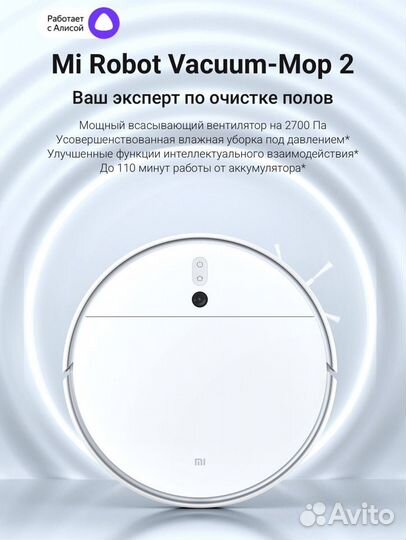 Робот пылесос xiaomi