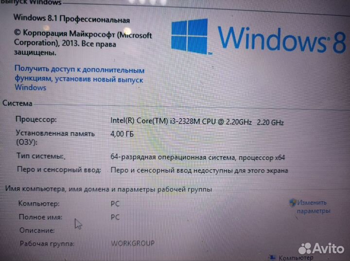 Ноутбук Lenovo Core i3-2328M 2.20GHz 4ram 500hdd к