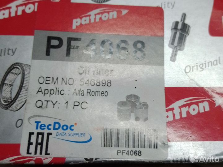 Фильтр масляный фиат