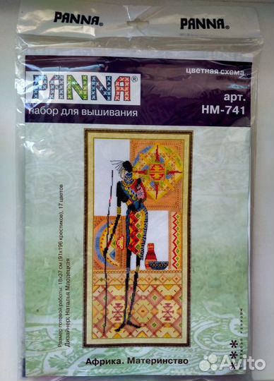 Набор для вышивания 