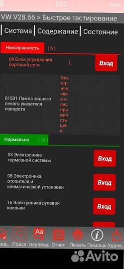 Автоподбор Выездная проверка б/у авто