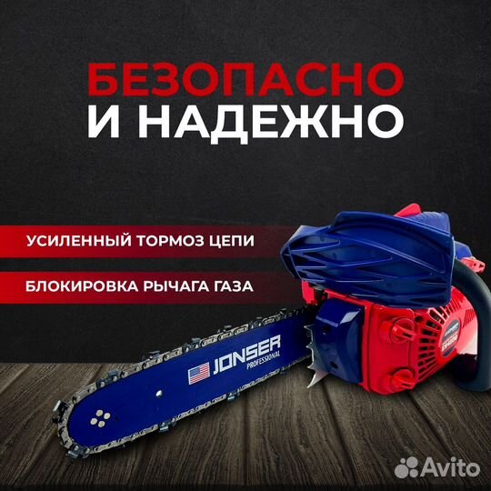 Бензопила jonser ES 4100