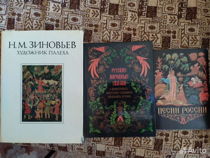 Книги Палех