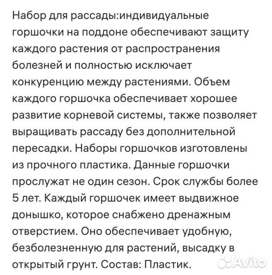 Набор для выращивания рассады (2шт)