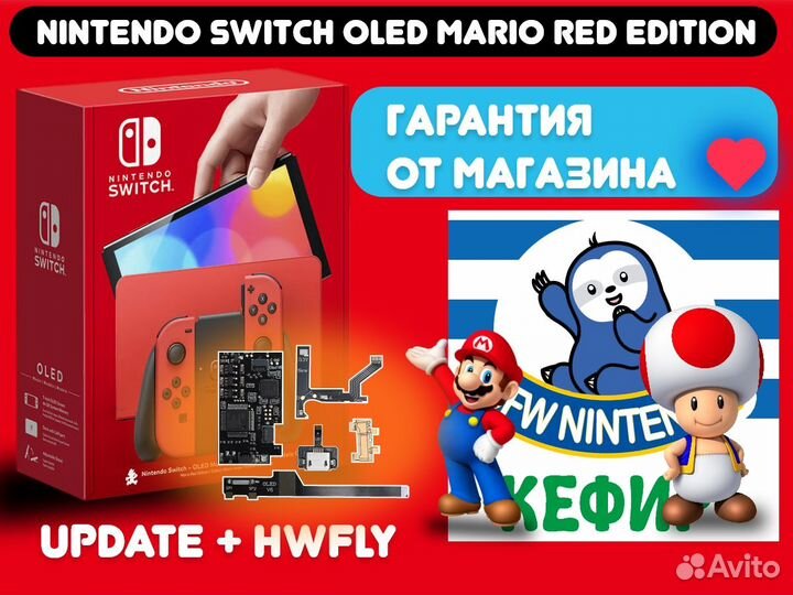 Nintendo Switch oled Mario Red Edition