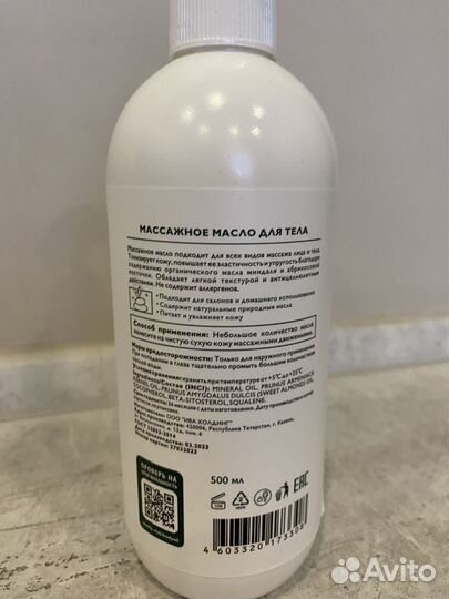 Массажное масло