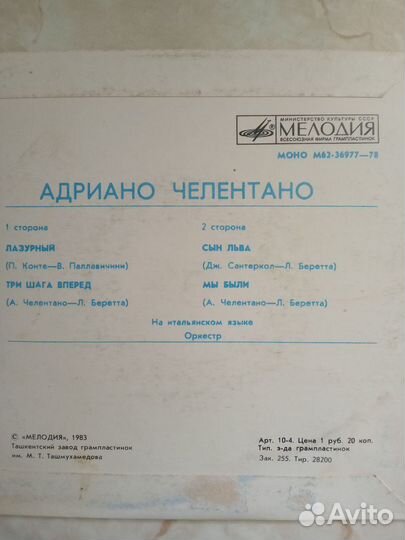 Виниловые пластинки СССР, эстрада