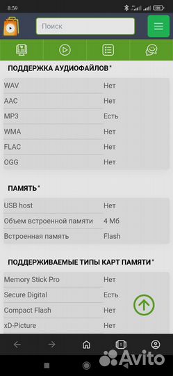 Цифровая фоторамка texet TF-802