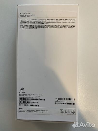 iPhone 14 Pro Max, 256 ГБ