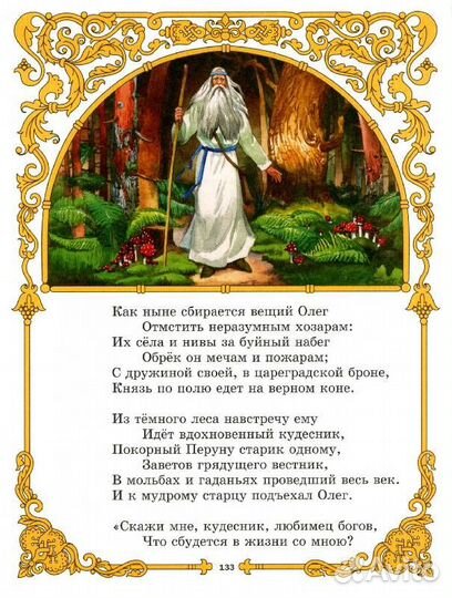 Сказки А.С. Пушкин