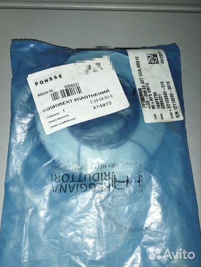 0068221 ремкомплект редуктора поворота Ponnse