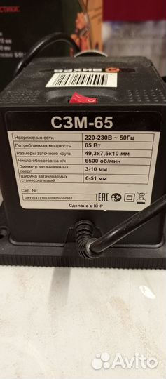 Заточной многофункциональный станок вихрь сзм-65