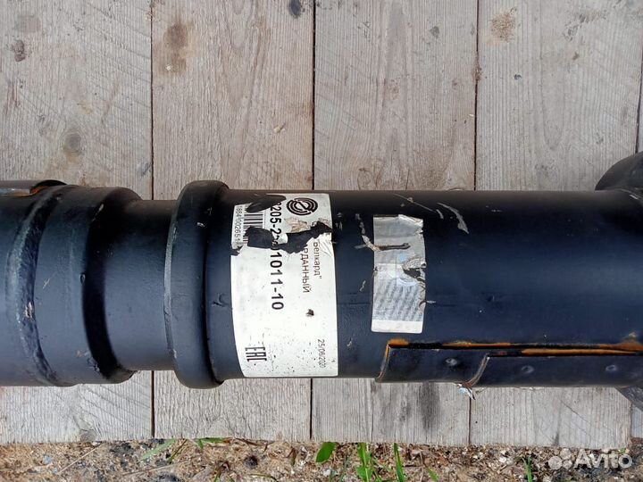 Карданный вал