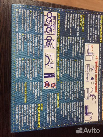 Краска для джинсовой ткани