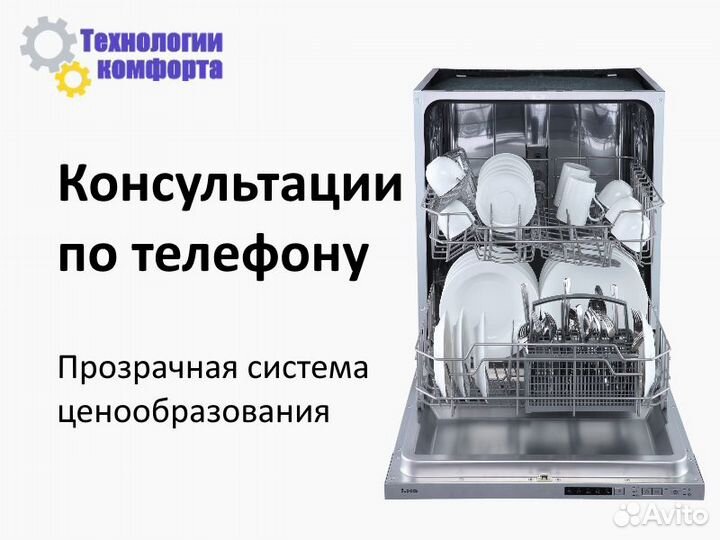 Ремонт холодильников, стиральных машин, посудомоек