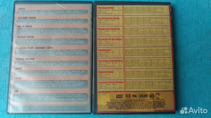 Двд диски фильмы