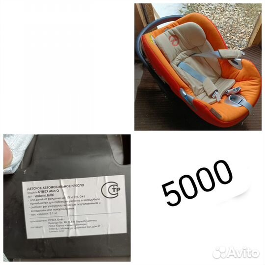 Детские автомобильные кресла, детские товары
