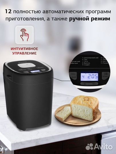 Хлебопечь starwind sbmр0921