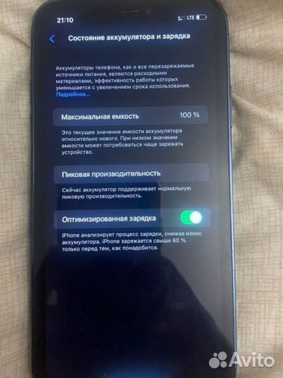 iPhone Xr, 128 ГБ