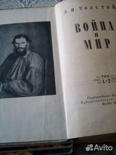 Война и мир л,н,толстой