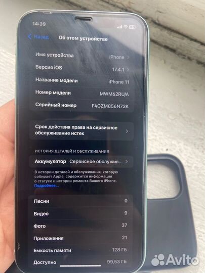 iPhone 11, 128 ГБ
