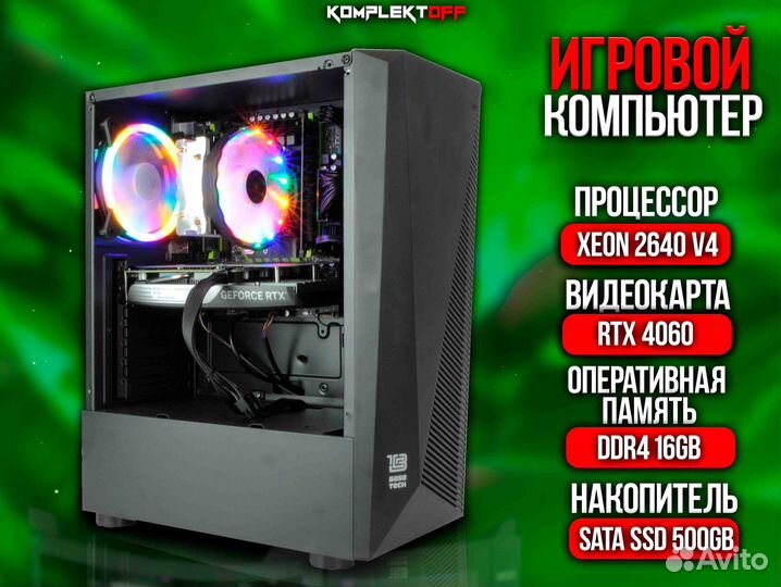 Игровой пк Xeon / RTX 4060