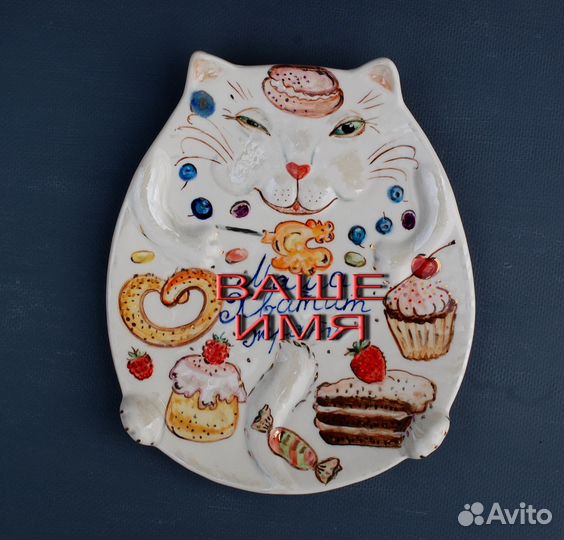 Агитационная тарелка с вашей надписью