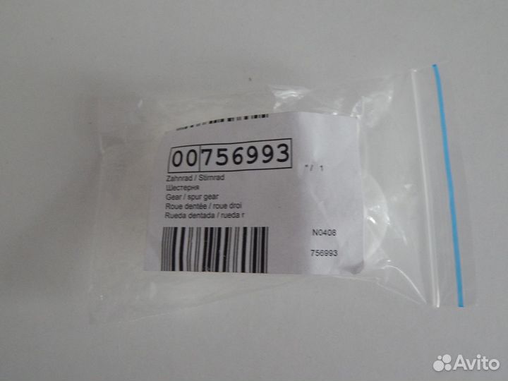 Втулка для мясорубок Zelmer арт. 00756993