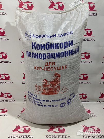 Боевский Комбикорм для кур - несушек