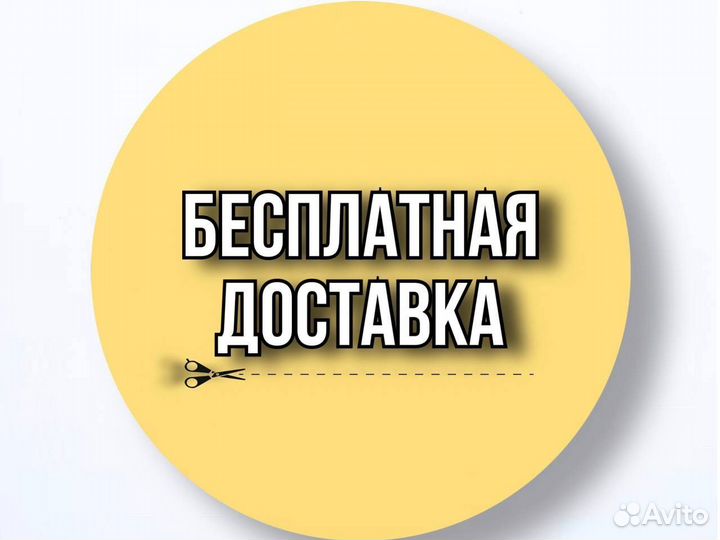 Диван с доставкой