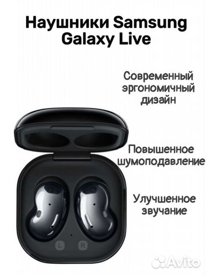 Беспроводные наушники Samsung Galaxy Buds Live