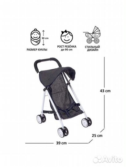 Коляска для кукол