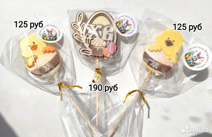 Пасхальные наборы из бельгийского шоколада