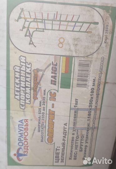 Шведская стенка