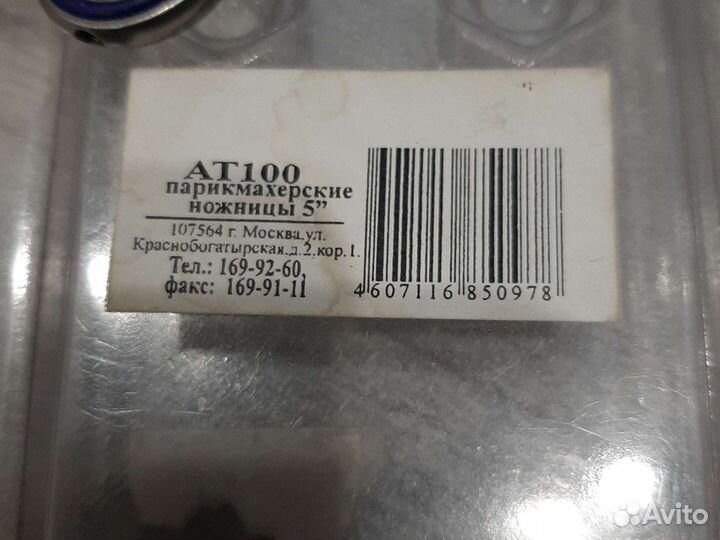 Парикмахерские ножницы