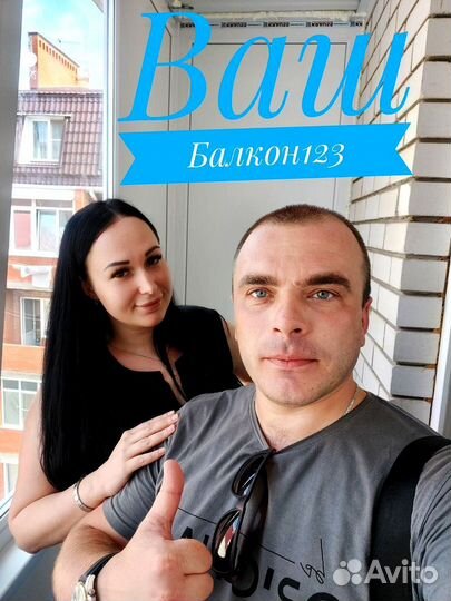 Расширение балконов/Гарантия по договору на 5 лет