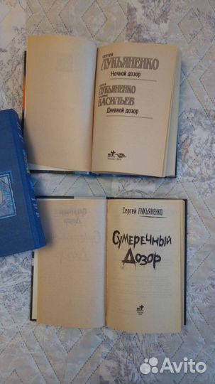 Фантастика Лукьяненко, Парфенова