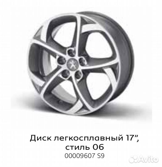 Диски peugeot 508