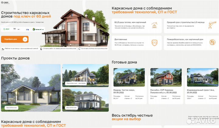 Сайты и лендинги для недвижимости