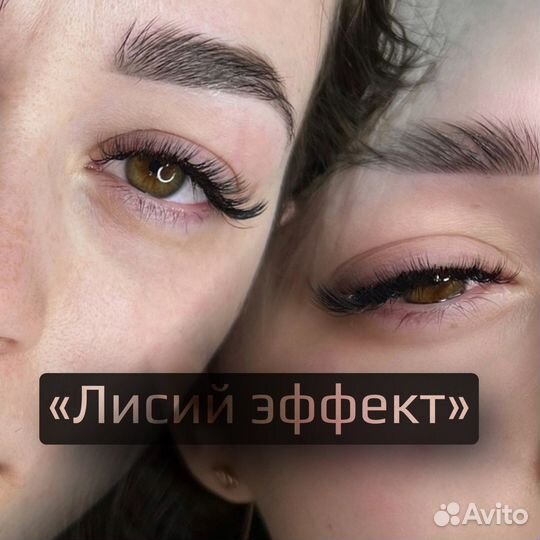 Наращивание ресниц и оформление бровей