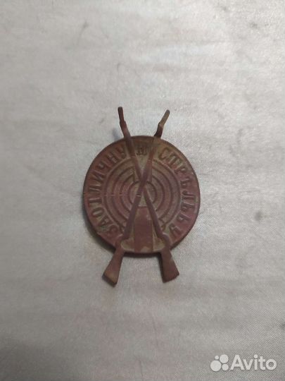 Знак за отличную стрельбу